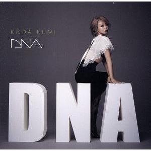 DNA/倖田來未
