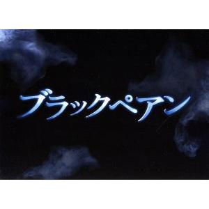 ブラックペアン DVD-BOX/二宮和也,竹内涼真,葵わかな,海堂尊(原作),木村秀彬(音楽)