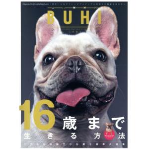 ＢＵＨＩ(ＶＯＬ．４７　２０１８　夏号) 季刊誌／オークラ出版