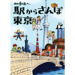 ジム・ホール/ジャズ・ギター・マスター・クラス アドリブの基礎/ジム