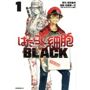 はたらく細胞 ブックオフ 本 雑誌 コミック の商品一覧 通販 Yahoo ショッピング