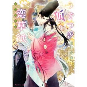 週刊 日本の名車 No.100 完結号 (デアゴスティーニ 分冊百科) : サツキ