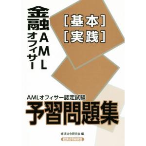 2026年度版 中小企業診断士 最速合格のための第1次試験過去問題集 1〜7