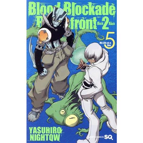 血界戦線 Back 2 Back(アニメDVD同梱版)(5) My Life as a Doc ジャ...