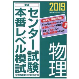 東進 中高一貫校講座 スタンダード数学[数量編 前期]/ハイレベル[代数