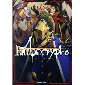 Ｆａｔｅ／Ａｐｏｃｒｙｐｈａ(６) 角川Ｃエース／石田あきら(著者),東出祐一郎,ＴＹＰＥ−ＭＯＯＮ...