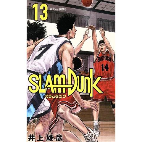 SLAM DUNK(新装再編版)(#13) 湘北VS.陵南3 愛蔵版/井上雄彦(著者)