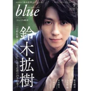 Ａｕｄｉｔｉｏｎ　ｂｌｕｅ(２０１８年９月号) 月刊誌／白夜書房