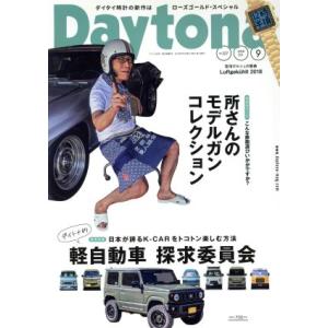 Daytona(NO.327 2018 SEPTEMBER 9) 月刊誌/ネコパブリッシング(著者)