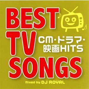 ＢＥＳＴ　ＴＶ　ＳＯＮＧＳ　〜ＣＭ・ドラマ・映画ＨＩＴＳ〜　ＤＪ　ＲＯＹＡＬ／（オムニバス）｜bookoffonline