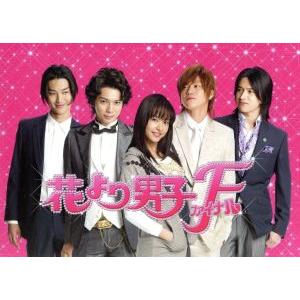 花より男子ファイナル プレミアム・エディション(Blu-ray Disc 花より男子ファイナル プレミアム・エディション(Blu-ray Disc