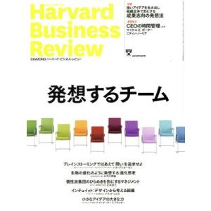 Harvard Business Review(2018年9月号) 月刊誌/ダイヤモンド社