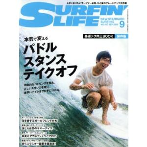 SURFIN’ LIFE(NO.507 2018年9月号) 隔月刊誌/ダイバー