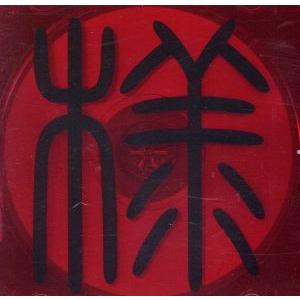 s p a c e [ s ]/Survive Said The Prophet