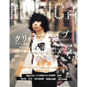 MUSICA(2018年9月号) 月刊誌/FACT