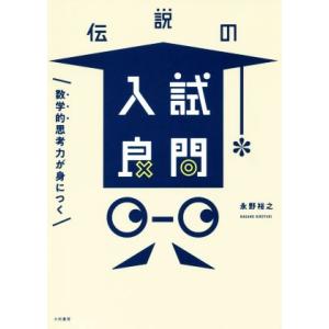 駿台 高2 化学基礎講座/問題集 第1/2部 テキスト通年セット 2019 計4冊