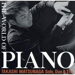 ＴＨＥ　ＷＯＲＬＤ　ＯＦ　ＰＩＡＮＯ／松永貴志（ｐ）,安ヵ川大樹（ｂ）,広瀬潤次（ｄｓ）