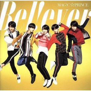 B e l ！ e v e r(初回限定盤)(DVD付)/MAG！C☆PRINCE　