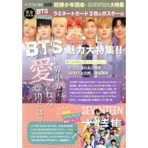 BTS バンタン 2026年 (令和8年) フォト 壁掛けカレンダー グッズ : 韓