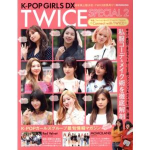 K-POP GIRLS DX TWICE SP(2) DIA Collection/ダイアプレス