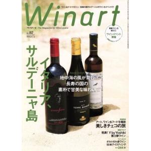 Winart(No.92 Autumn 2018) 季刊誌/美術出版社