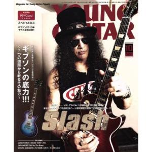 ＹＯＵＮＧ　ＧＵＩＴＡＲ(２０１８年１０月号) 月刊誌／シンコーミュージック｜bookoffonline