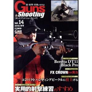 Ｇｕｎｓ＆Ｓｈｏｏｔｉｎｇ(Ｖｏｌ．１４) 銃・射撃・狩猟の専門誌　ＢｅｒｅｔｔａＤＴ１１　Ｂｌａｃ...