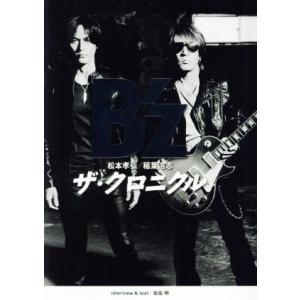 B’zザ・クロニクル/B’z(著者)