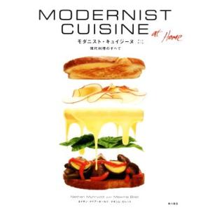 ＭＯＤＥＲＮＩＳＴ　ＣＵＩＳＩＮＥ　ａｔ　Ｈｏｍｅ 現代料理のすべて／ネイサン・マイアーボールド(著者),マキシム・ビレット(著者)｜bookoffonline