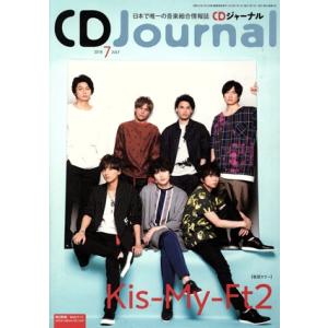 CD Journal(2018 7 JULY) 月刊誌/シーディージャーナル(編者)
