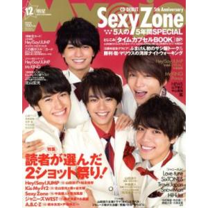 Ｍｙｏｊｏ(１２　２０１６) 月刊誌／集英社