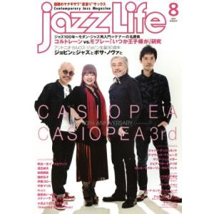 jazzLife(8 2017 AUGUST) 月刊誌/ジャズライフ(編者)