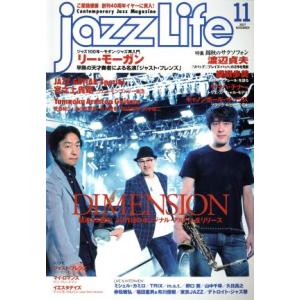 jazzLife(11 2017 NOVEMBER) 月刊誌/ジャズライフ(編者)