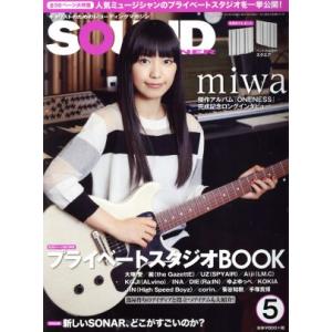 SOUND DESIGNER(5 2015 May) 月刊誌/サウンド・デザイナー(編者)