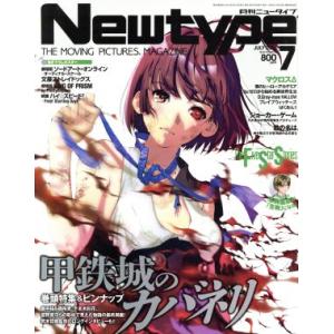 Ｎｅｗｔｙｐｅ(ＪＵＬＹ　２０１６　７) 月刊誌／ＫＡＤＯＫＡＷＡ｜bookoffonline