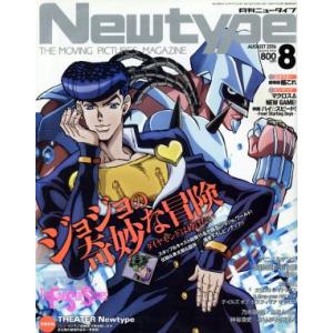 Ｎｅｗｔｙｐｅ(ＡＵＧＵＳＴ　２０１６　８) 月刊誌／ＫＡＤＯＫＡＷＡ｜bookoffonline