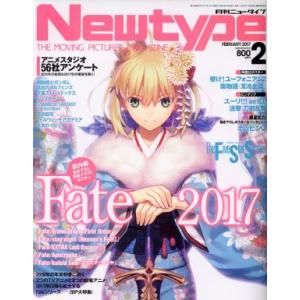 Ｎｅｗｔｙｐｅ(ＦＥＢＲＵＡＲＹ　２０１７　２) 月刊誌／ＫＡＤＯＫＡＷＡ｜bookoffonline