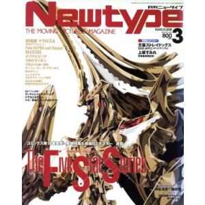 Ｎｅｗｔｙｐｅ(ＭＡＲＣＨ　２０１８　３) 月刊誌／ＫＡＤＯＫＡＷＡ｜bookoffonline