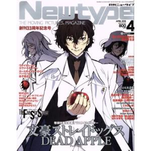 Ｎｅｗｔｙｐｅ(ＡＰＲＩＬ　２０１８　４) 月刊誌／ＫＡＤＯＫＡＷＡ｜bookoffonline