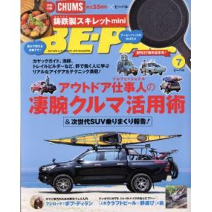 BE-PAL(7 JULY 2018) 月刊誌/小学館