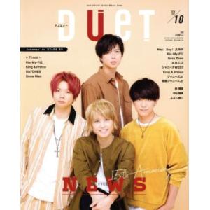 ＤＵＥＴ(１０　ＯＣＴ　２０１８) 月刊誌／集英社 ヤング、中高生向け雑誌の商品画像