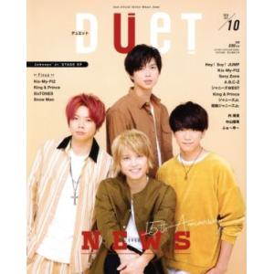 DUET(10 OCT 2018) 月刊誌/集英社
