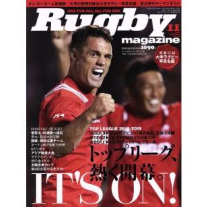 Rugby magazine(Vol.556 2018年11月号) 月刊誌/ベースボールマガジン