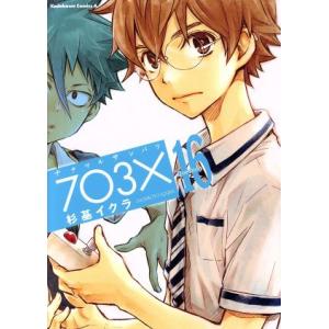 ナナマル サンバツ(Question16) 角川...の商品画像