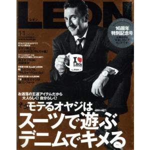 LEON(11 2017) 月刊誌/主婦と生活社(編者)