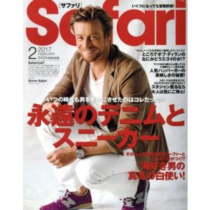 Safari(2 2017 FEBRUARY) 月刊誌/日之出出版(編者)