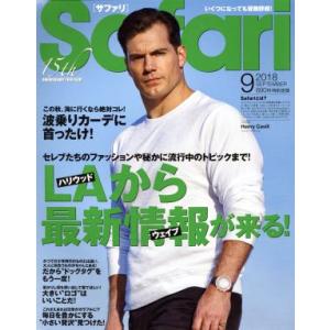 Safari(9 2018 SEPTEMBER) 月刊誌/マガジンハウス(編者)