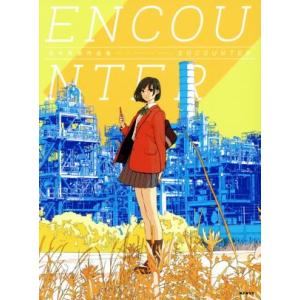 田中寛崇作品集 ENCOUNTER/田中寛崇(著者)　