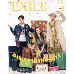 月刊 EXILE(3 2017) 月刊誌/LDH