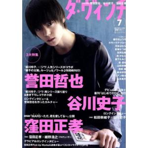 ダヴィンチ (７ ＪＵＬＹ ２０１６) 月刊誌／ＫＡＤＯＫＡＷＡ (編者)の商品画像